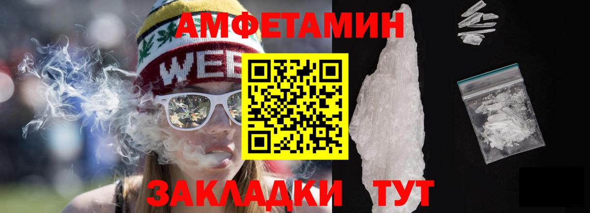 Лесной  Амфетамин Розовый  Вход с VPN 