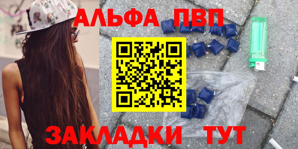 Альфа ПВП СК Лесной