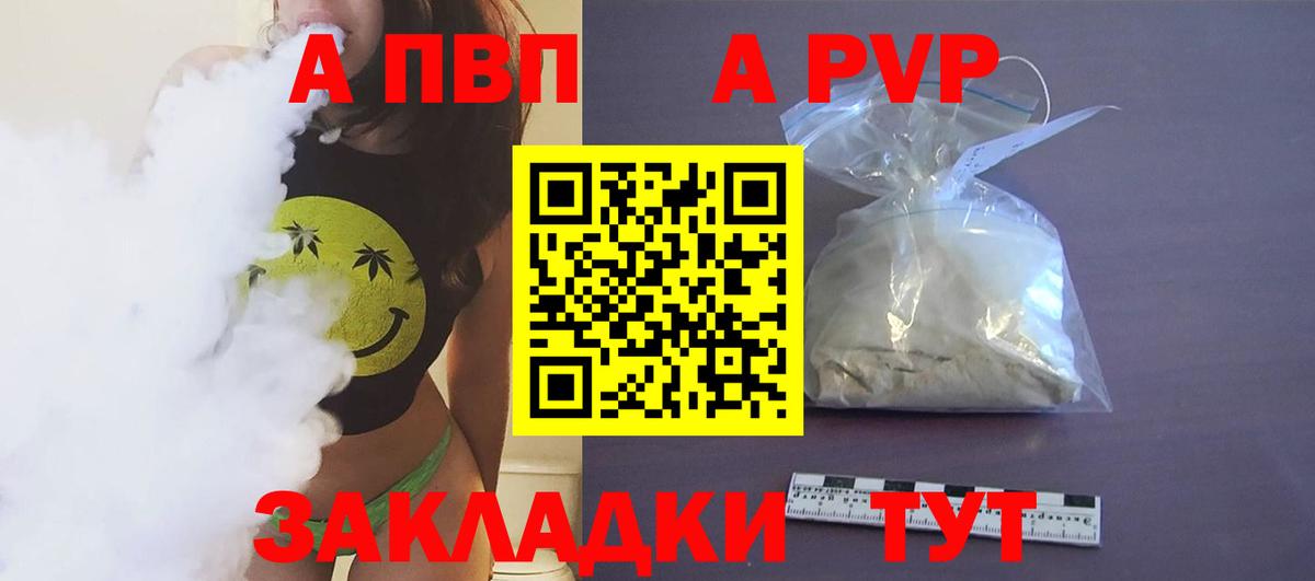 Альфа ПВП СК  Вход с VPN  Лесной  Alpha PVP кристаллы 