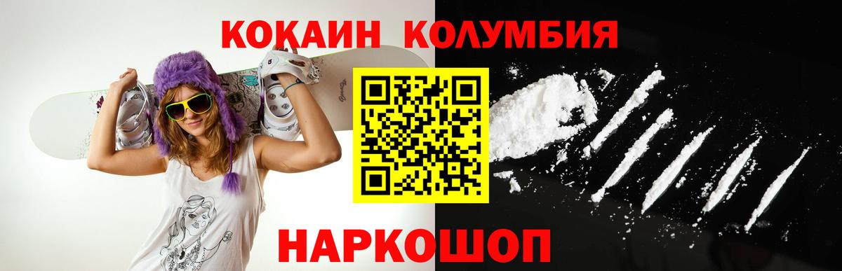 купить   КОКАИН Эквадор  Кокаин Fish Scale  Вход с VPN  Лесной 