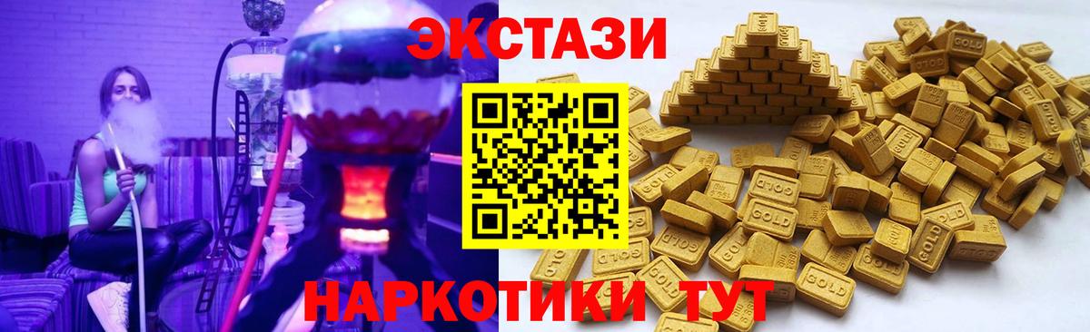 ЭКСТАЗИ mix  Ecstasy 280мг  Лесной  Вход с VPN 