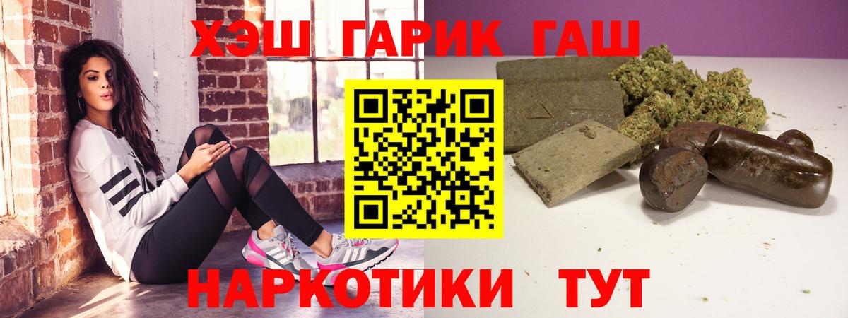 ГАШИШ  Вход с VPN  Лесной  ГАШ VHQ  ГАШ AMNESIA HAZE 