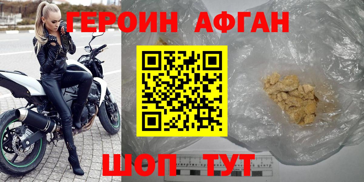 Героин VHQ  ГЕРОИН  Лесной  Вход с VPN 