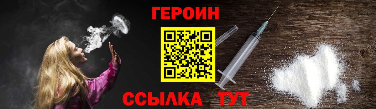 Героин Афган Лесной