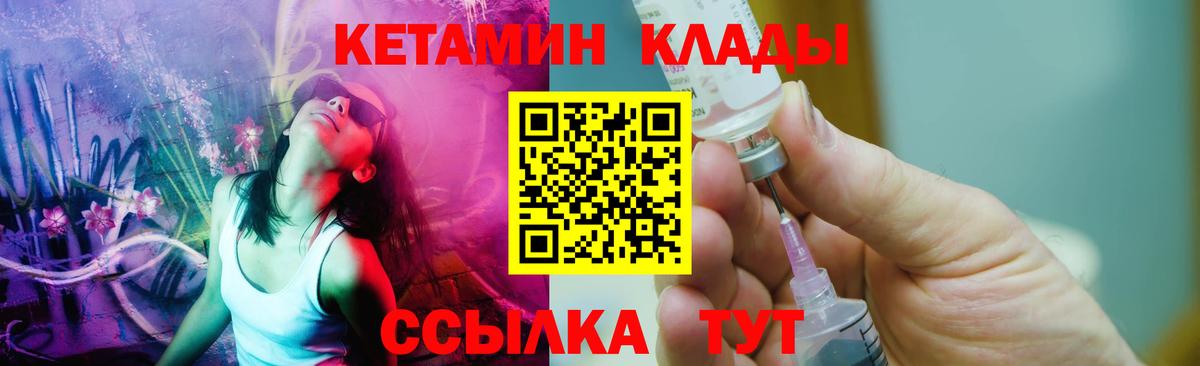 Лесной  КЕТАМИН ketamine  Вход с VPN  КЕТАМИН VHQ 