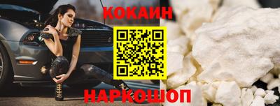 кокаин премиум Бугуруслан