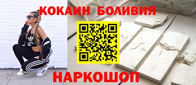 кокаин премиум Бугуруслан