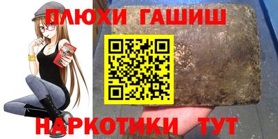 гашишное масло Бузулук