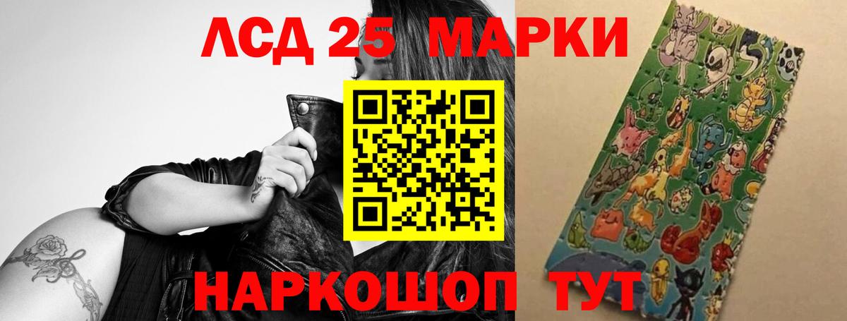 Лсд 25 экстази кислота Лесной