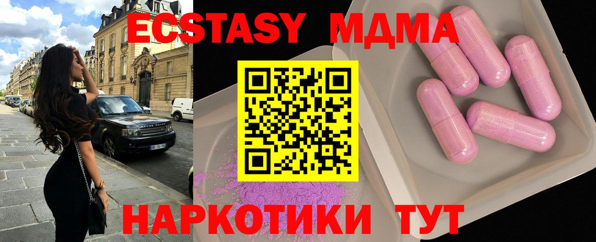 Лесной  MDMA кристаллы  MDMA  Вход с VPN  MDMA crystal 