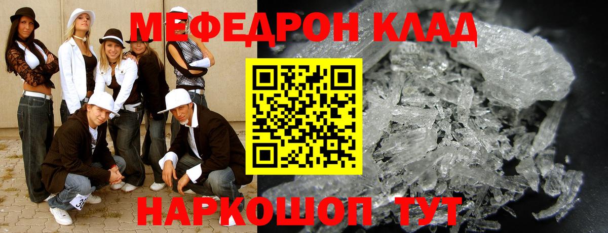 МЯУ-МЯУ 4 MMC  Мефедрон  МЯУ-МЯУ  МЕФ 4 MMC  Лесной  Вход с VPN 