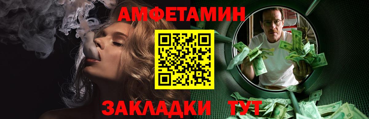 Первитин винт Лесной