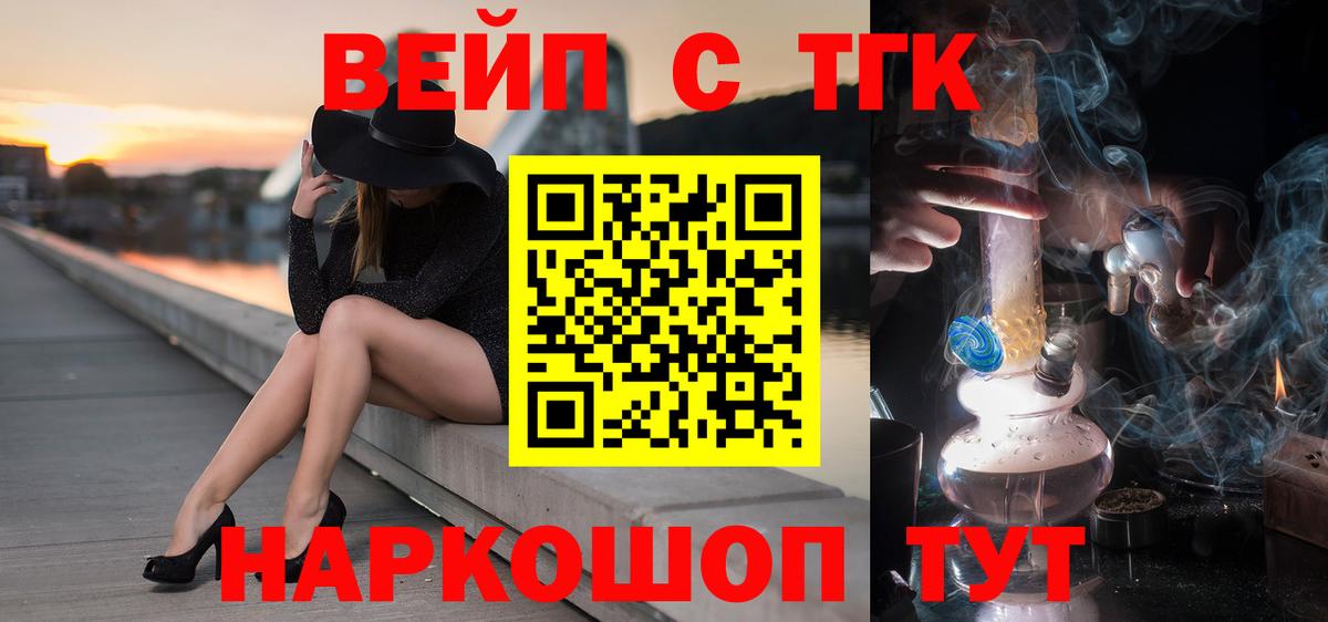 Лесной  Дистиллят ТГК вейп  ТГК THC oil  Вход с VPN 