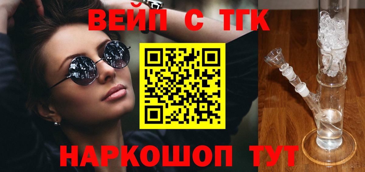 ТГК THC oil Лесной